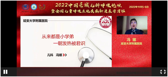 兒科馮娜榮獲科普病例賽全國總決賽三等獎(jiǎng)