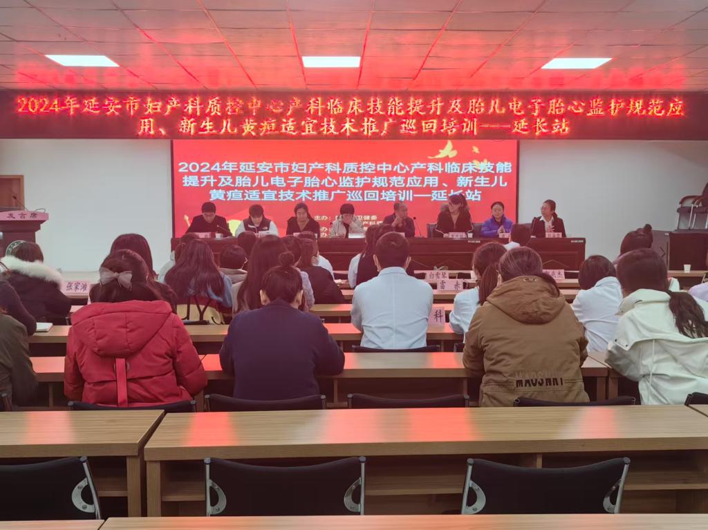 我院開展2024年延安市婦產科質控中心適宜技術推廣巡回培訓走進基層活動