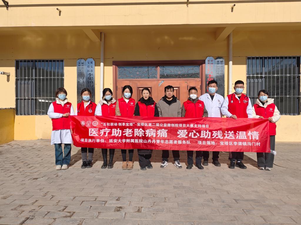 山丹丹青年志愿者服務(wù)隊開展“醫(yī)療助老除病痛 愛心助殘送溫情”走進(jìn)鄉(xiāng)村義診活動