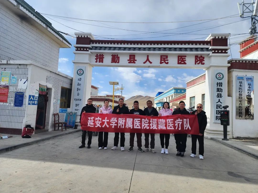 我院援藏工作聚焦聚力  托起雪域高原醫療提升