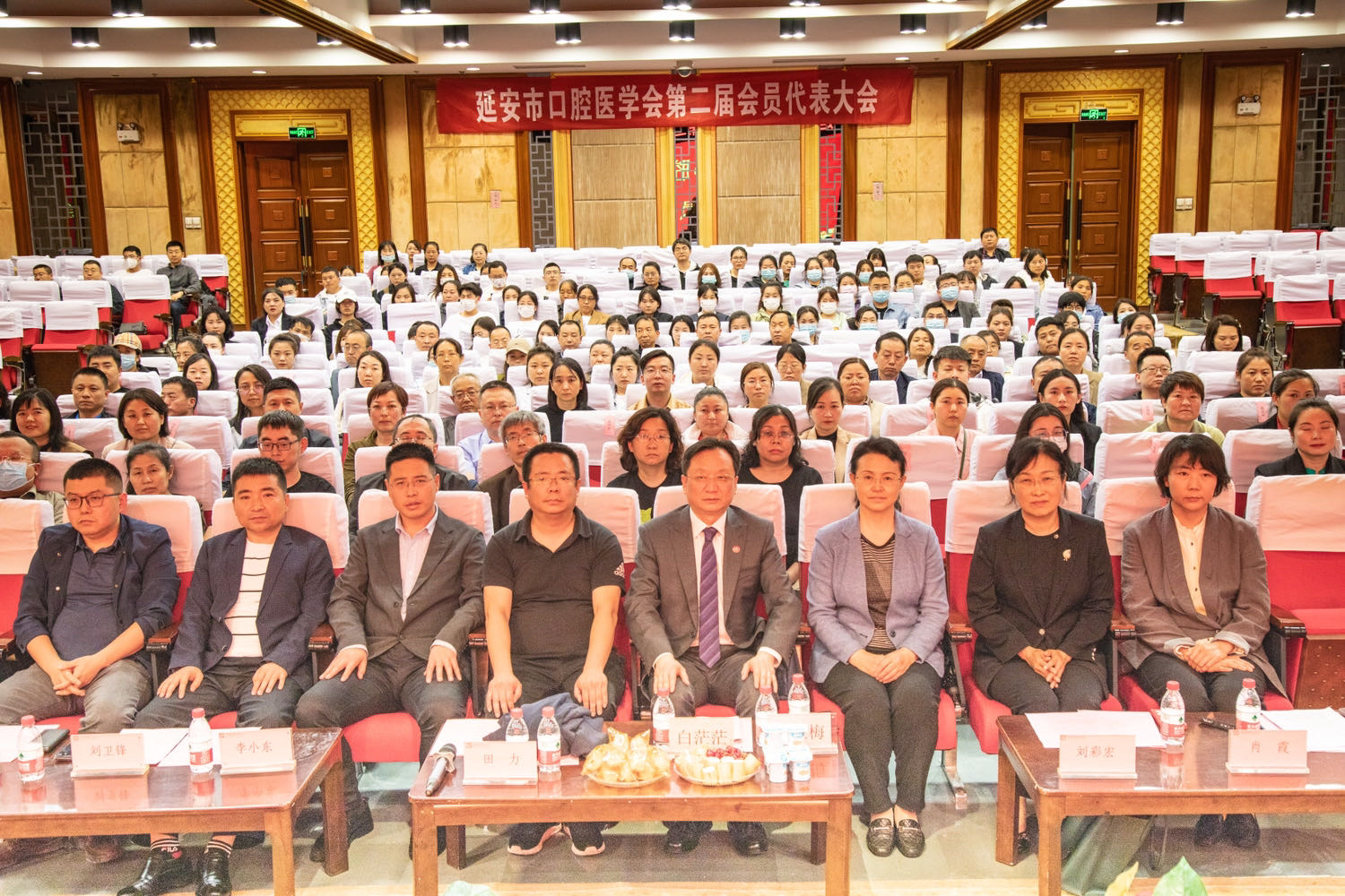 延安市口腔醫學會第二屆會員代表大會暨換屆大會成功召開