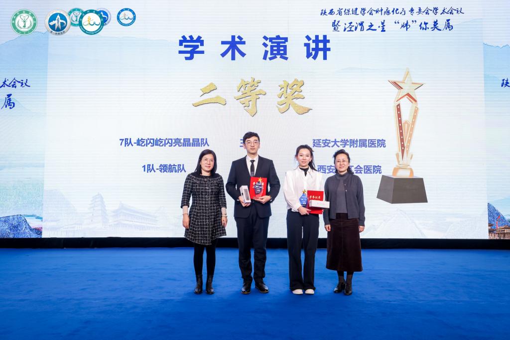 我院腫瘤科在陜西省腫瘤學術大會展現成果