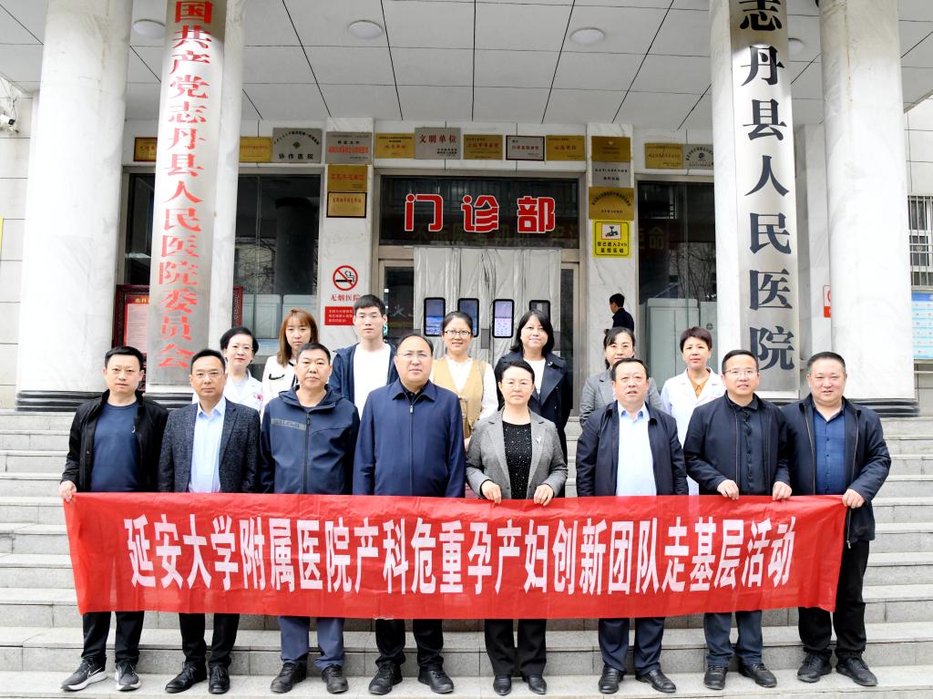 情系基層 關(guān)愛健康——陜西省胎心監(jiān)護適宜技術(shù)區(qū)域孕產(chǎn)婦救治能力提升項目推廣走進(jìn)志丹