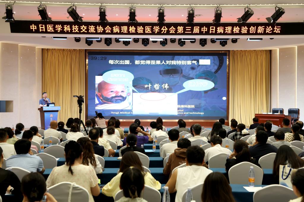 第三屆中日病理檢驗創(chuàng)新論壇在革命圣地延安舉辦