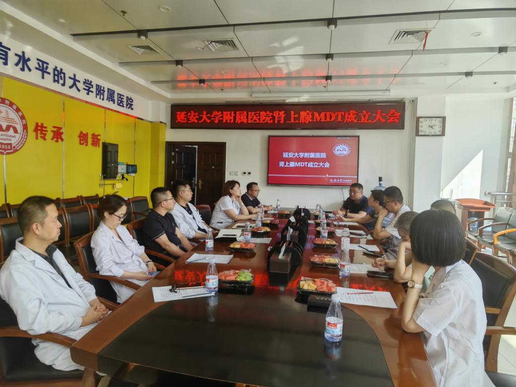 我院腎上腺疾病多學科診療團隊（MDT）正式成立