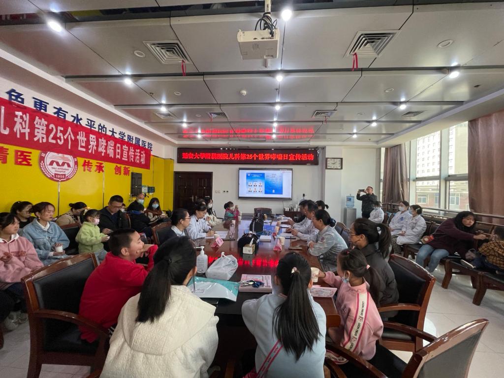 全面關愛每一位哮喘患者——兒科舉行第25屆世界哮喘日活動
