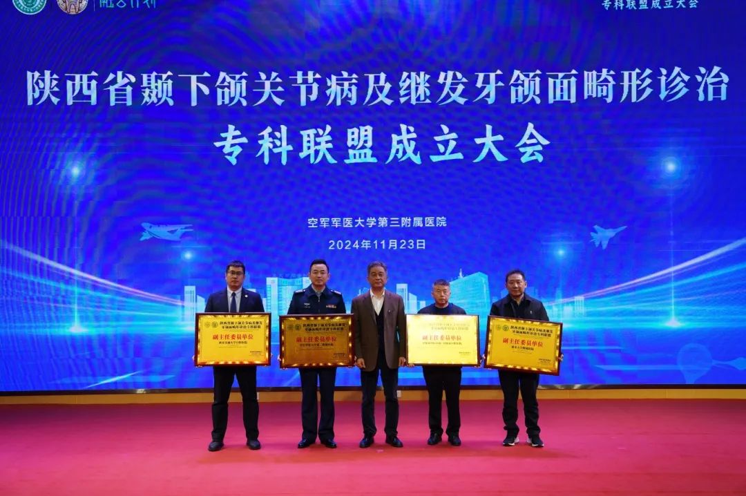我院加入西北首個口腔專科聯盟
