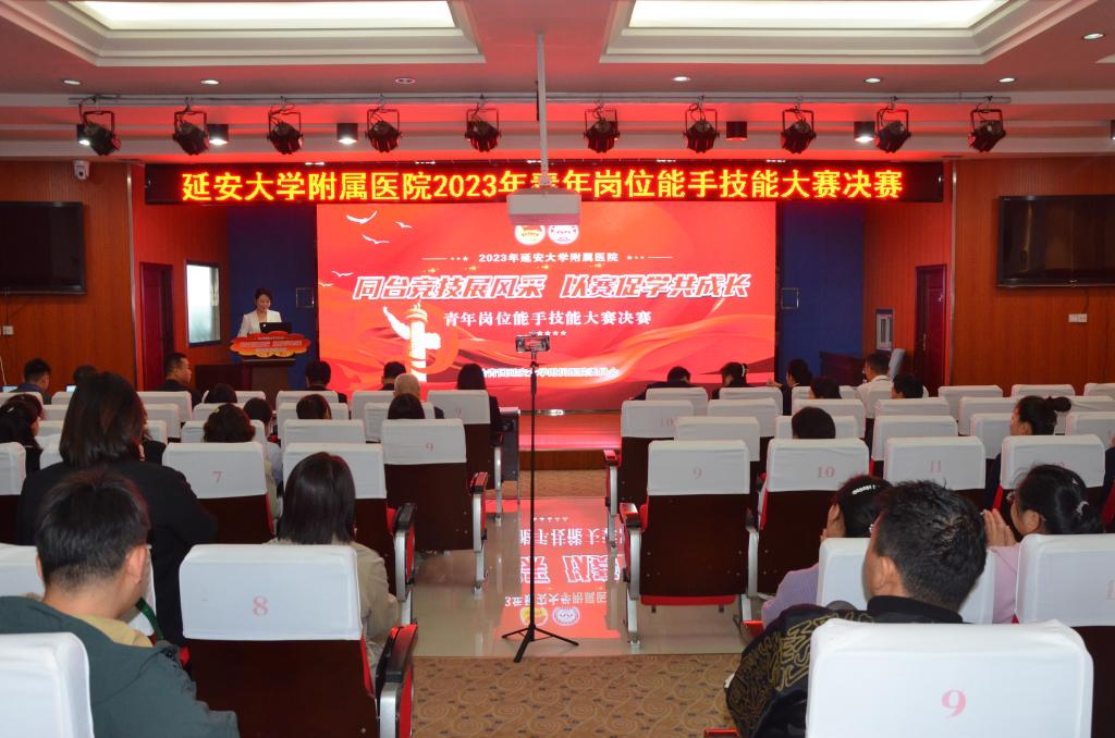 院團委舉辦2023年青年崗位能手技能大賽