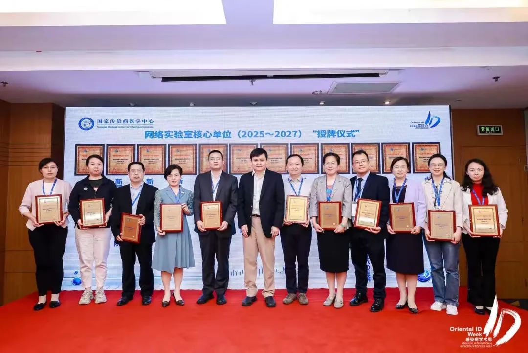 我院獲批國家傳染病醫學中心網絡實驗室核心單位