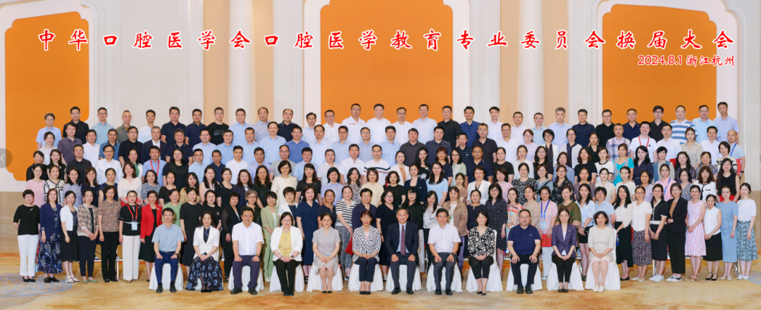 我院口腔臨床教師參加口腔醫學教育學術年會