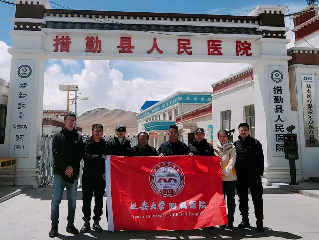我院第十一批援藏醫療隊工作小記