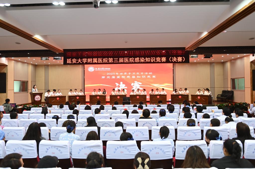我院成功舉辦第三屆院感知識競賽