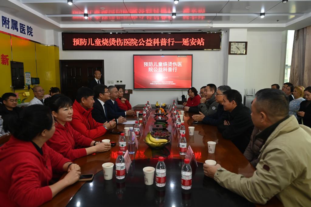我院成功舉辦“走進基層 走進校園 推進健康中國行動——預防兒童燒燙傷醫院公益科普行”延安站活動