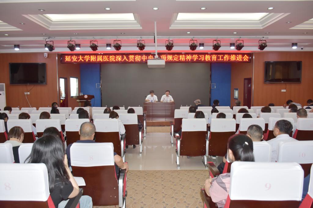 【學習教育】我院召開深入貫徹中央八項規定精神學習教育工作推進會