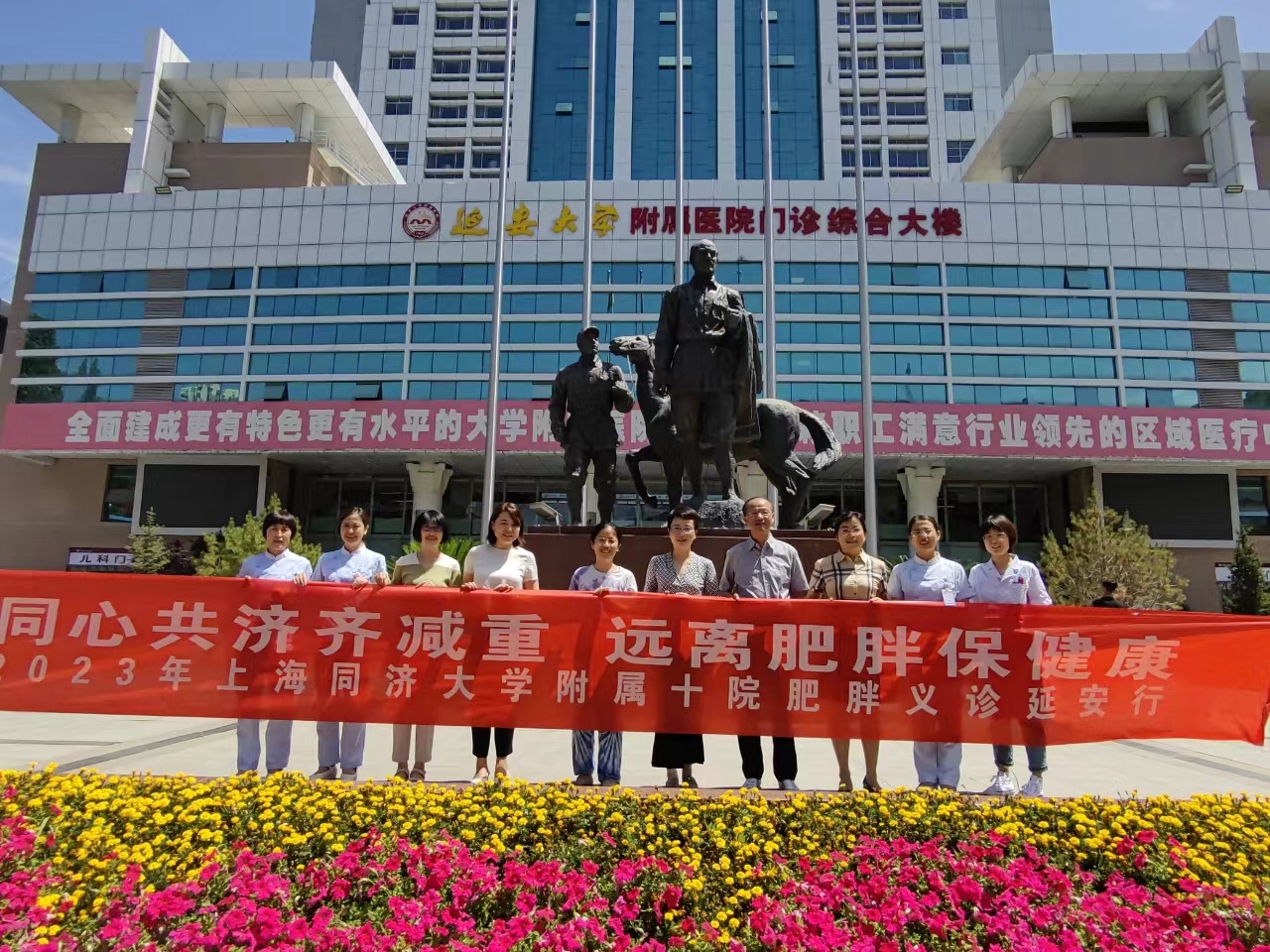 同心共濟齊減重  遠離肥胖保健康——上海同濟大學附屬十院專家受邀來我院進行肥胖義診及學術交流活動