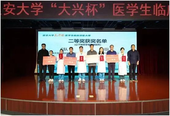 我院3支學(xué)生代表隊(duì)在延安大學(xué)醫(yī)學(xué)院“大興杯”醫(yī)學(xué)生臨床技能大賽中斬獲三項(xiàng)二等獎(jiǎng)