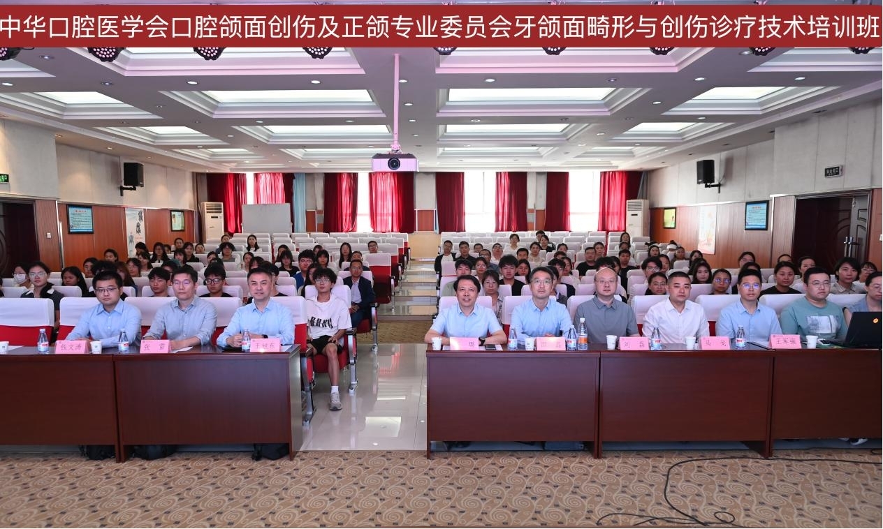 中華口腔醫(yī)學(xué)會口腔頜面創(chuàng)傷及正頜專業(yè)委員會“牙頜面畸形與創(chuàng)傷診療技術(shù)培訓(xùn)班”在我院舉辦