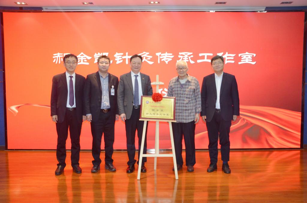 我院成立郝金凱針灸傳承工作室