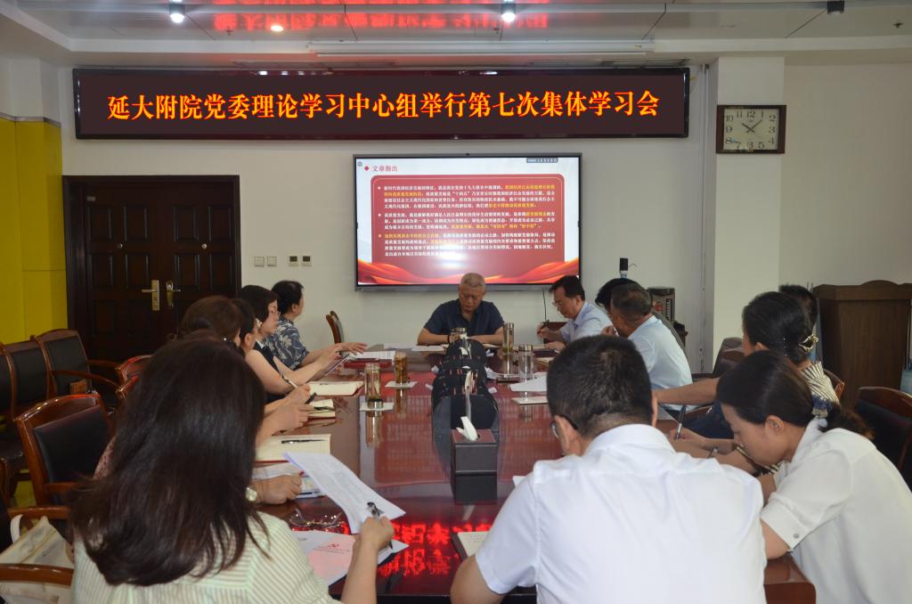我院黨委理論學習中心組舉行第七次集體學習會