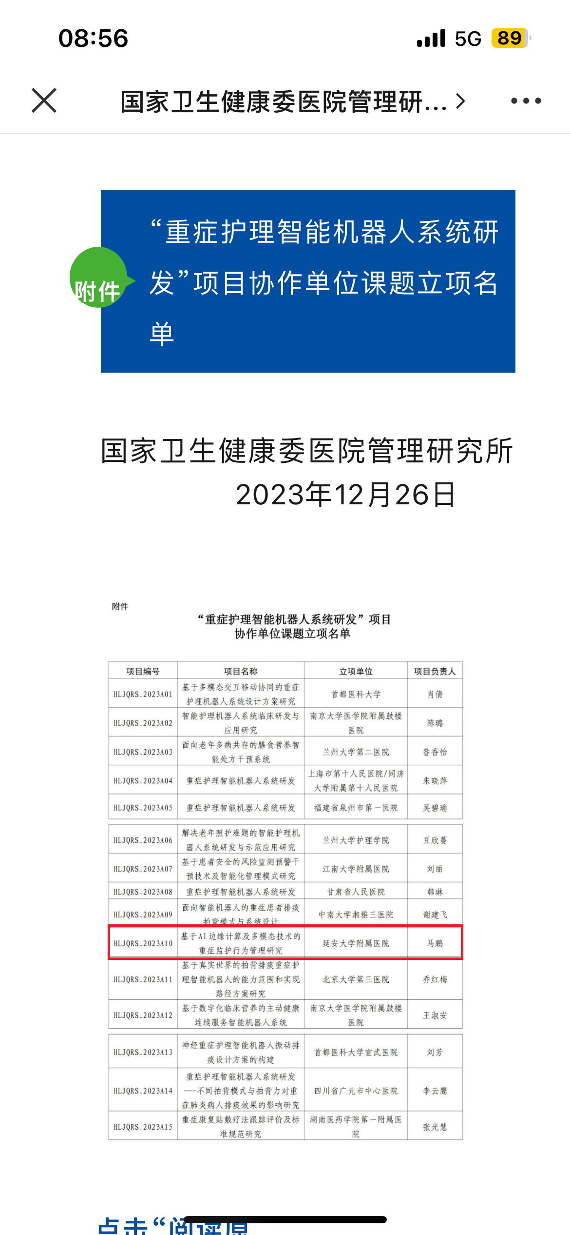 C7684
