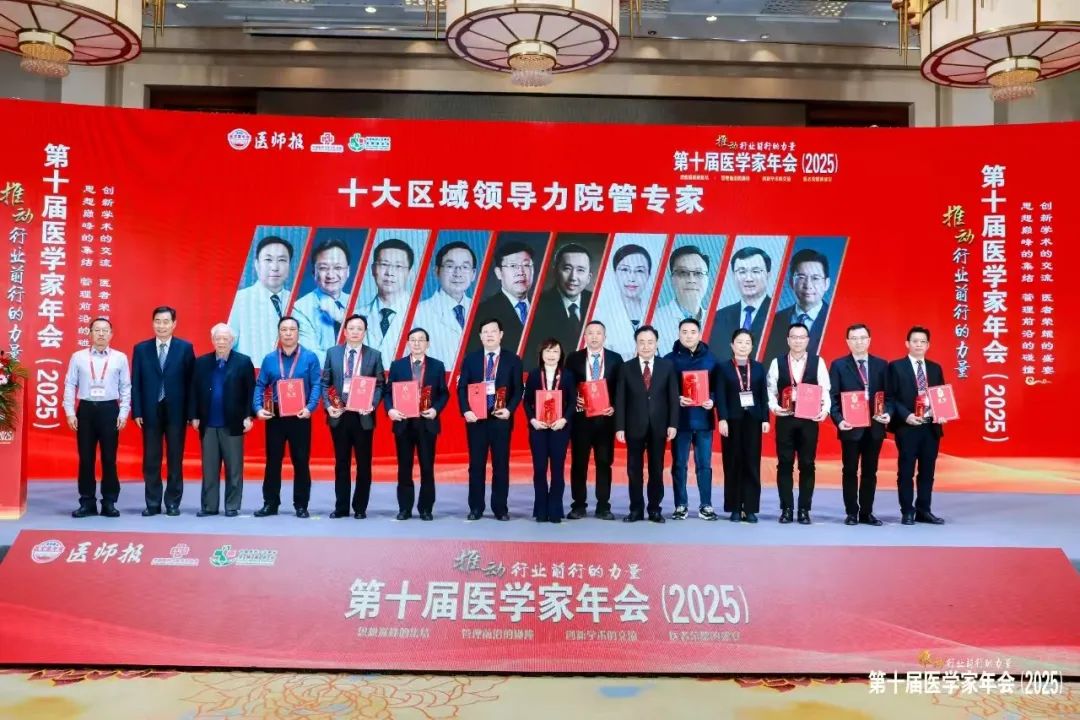 我院黨委書記白茫茫同志榮獲第十屆醫學家年會“十大區域領導力院管專家”