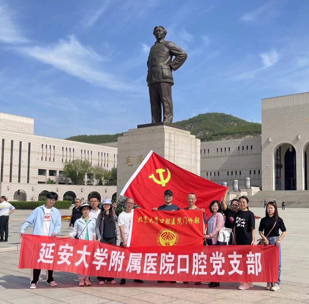 專業技術幫扶交流   紅色歷史學習教育——我院口腔黨支部與北大口腔門診黨支部開展黨建活動