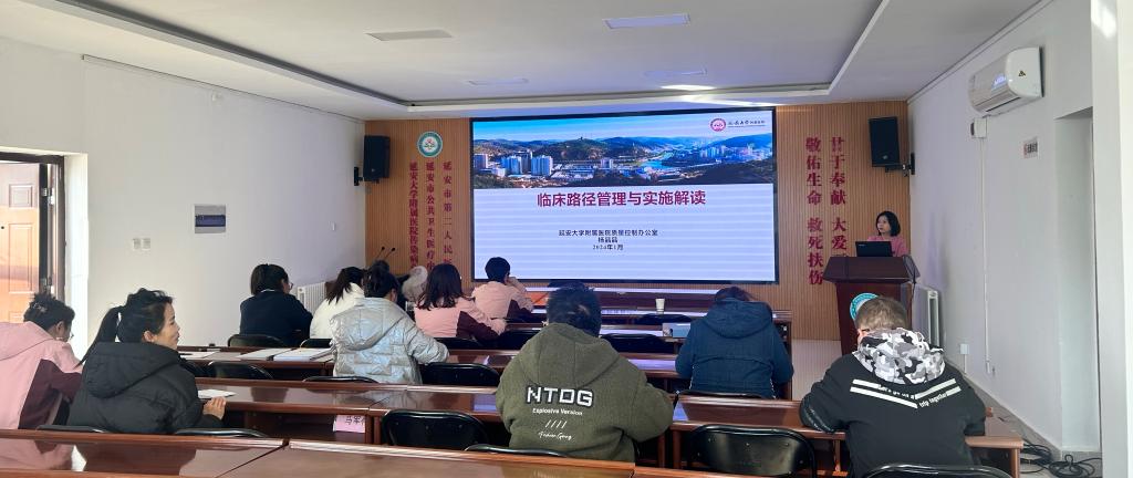 我院質(zhì)量控制辦公室受邀為傳染病分院進行“臨床路徑管理與實施解讀”培訓