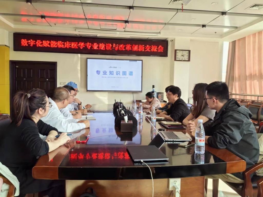 AI數(shù)智賦能臨床醫(yī)學(xué)專業(yè)建設(shè)與改革創(chuàng)新交流會圓滿舉行