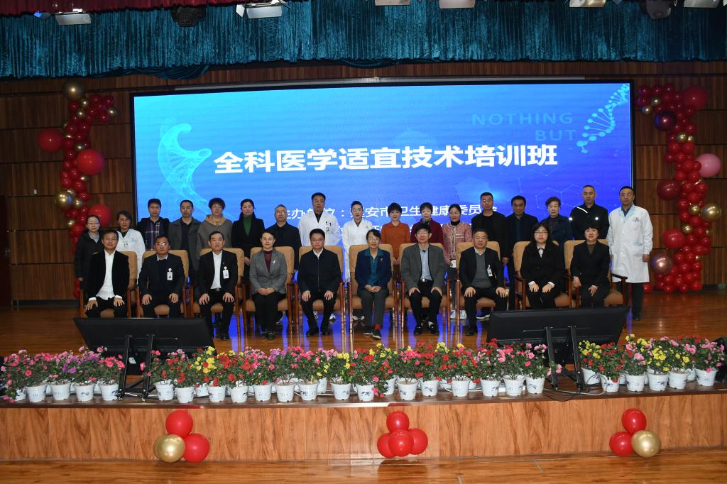 延安市全科醫學適宜技術培訓班在心腦血管病醫院召開