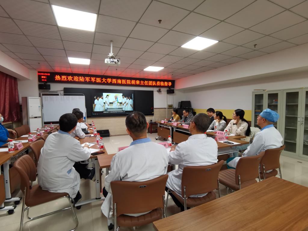 共商共建共享共贏  全力提升區(qū)域醫(yī)療水平——陸軍軍醫(yī)大學重慶西南醫(yī)院神經(jīng)外科主任胡榮教授來我院業(yè)務指導