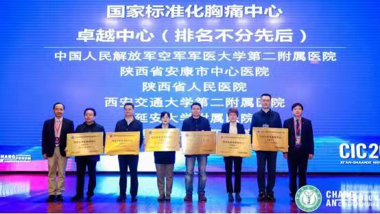 延大附院心腦血管病醫院榮獲CDQI國家標準化心血管專病中心建設單位卓越和示范中心稱號