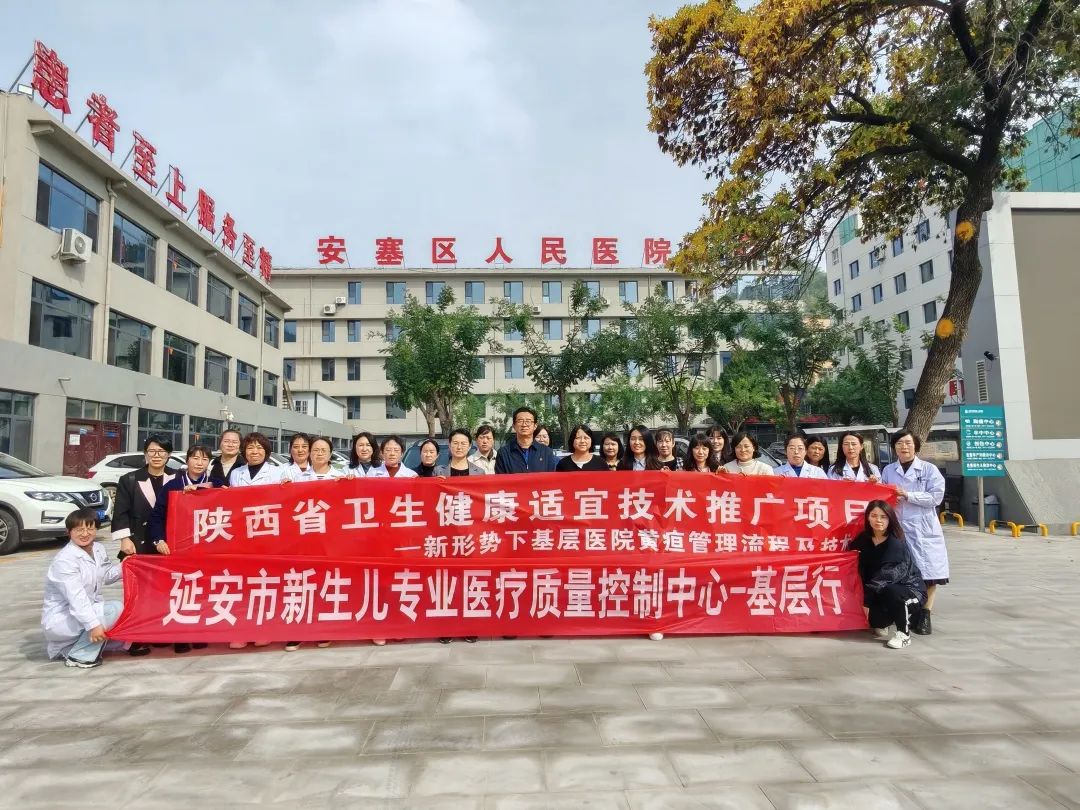 我院專家下鄉助力基層醫院 共筑母嬰健康防線——2024年延安市婦產科質控中心產科臨床技能提升及胎兒電子胎心監護規范應用技術推廣巡回培訓