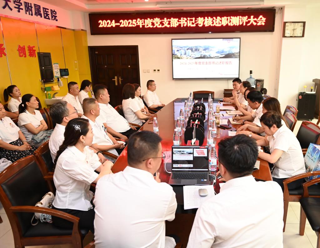 黨建領(lǐng)航謀發(fā)展  述職評議促提升——我院召開2024-2025年度黨支部書記述職測評大會
