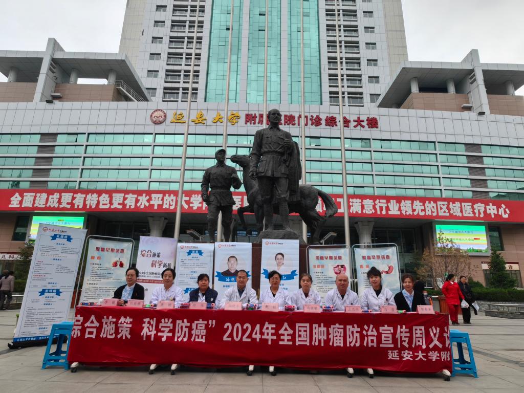 我院腫瘤科舉辦2024年全國腫瘤防治宣傳周科普宣傳暨大型義診活動