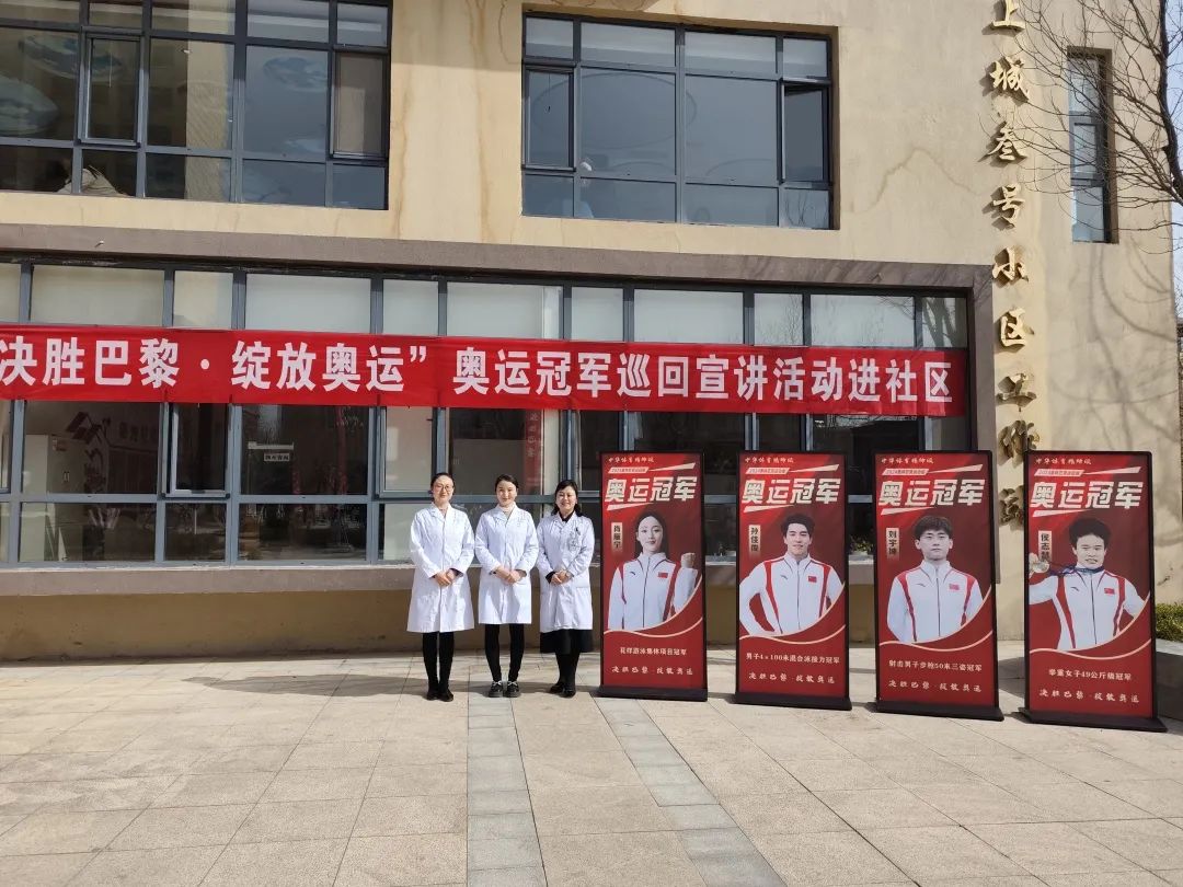 奧運之光映社區  醫療關懷暖人心