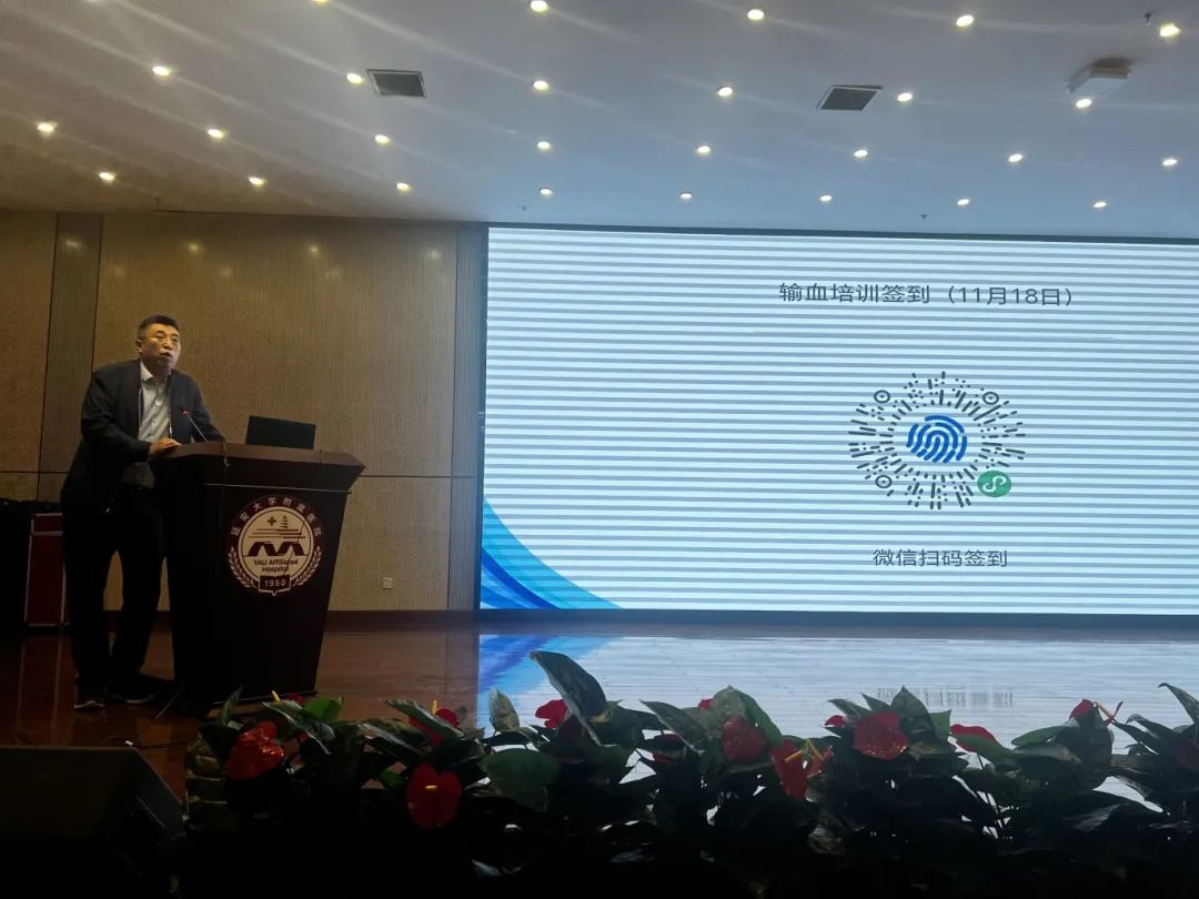 加強用血培訓  促進科學合理用血