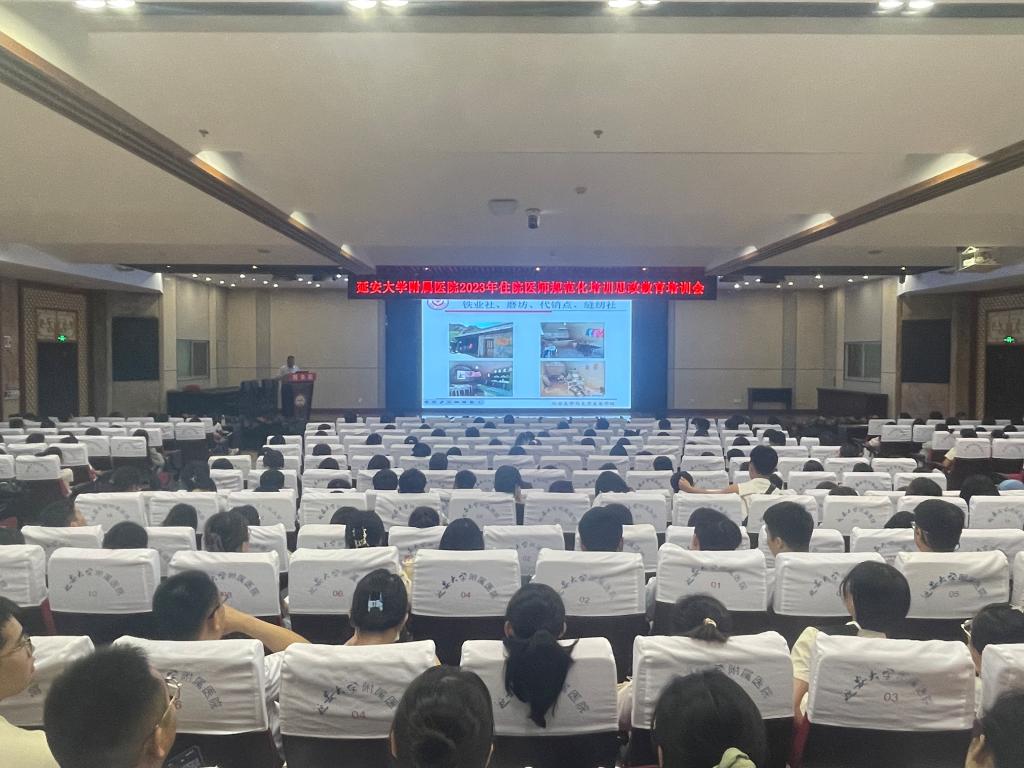我院住培中心召開思政教育培訓會