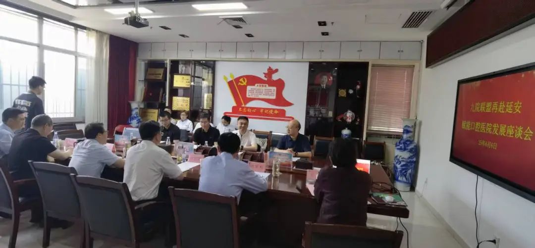 上海交大第九人民醫(yī)院聯(lián)盟再赴延安 賦能我院口腔醫(yī)院發(fā)展