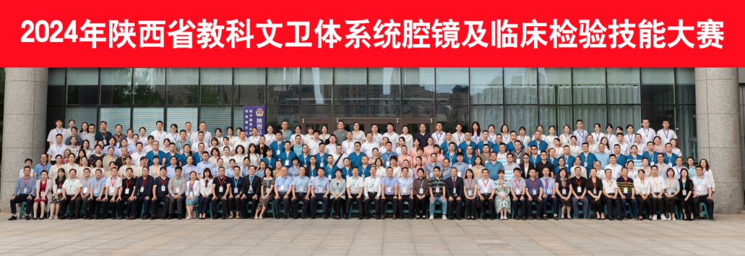 我院在陜西省教科文衛體系統腔鏡和臨床檢驗技能大賽中獲得佳績