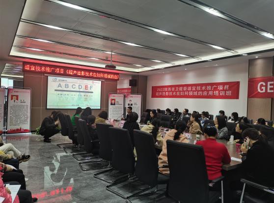 我院第三期超聲造影技術在婦科領域的應用培訓班在洛川分院舉辦