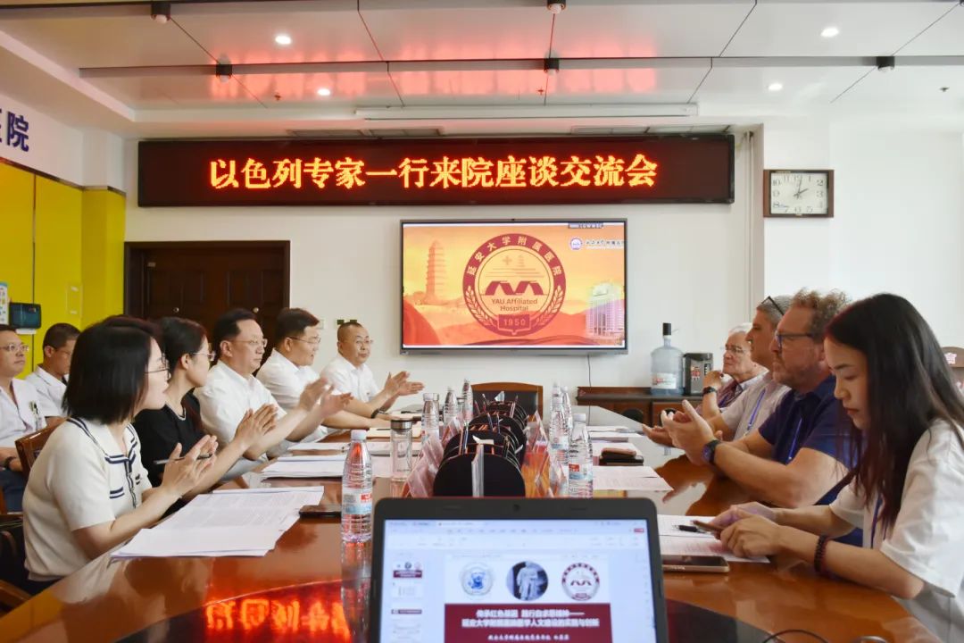我院與以色列醫(yī)療團(tuán)隊共探學(xué)科前沿與協(xié)作新篇