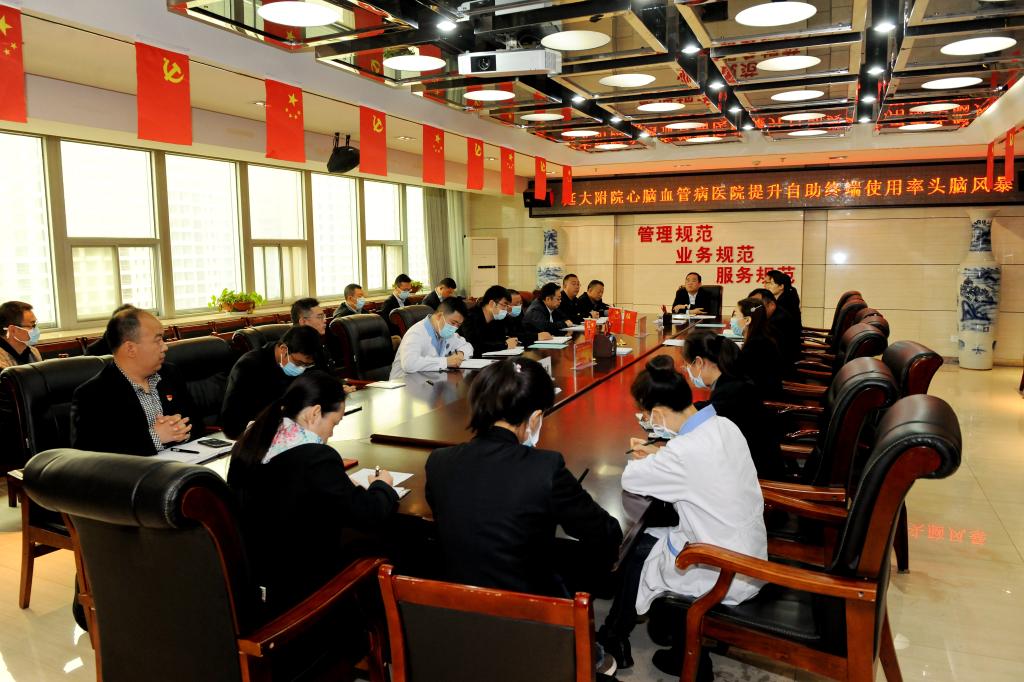 心腦血管病醫院提升“自助終端使用率”和“退費流程優質化”頭腦風暴會議