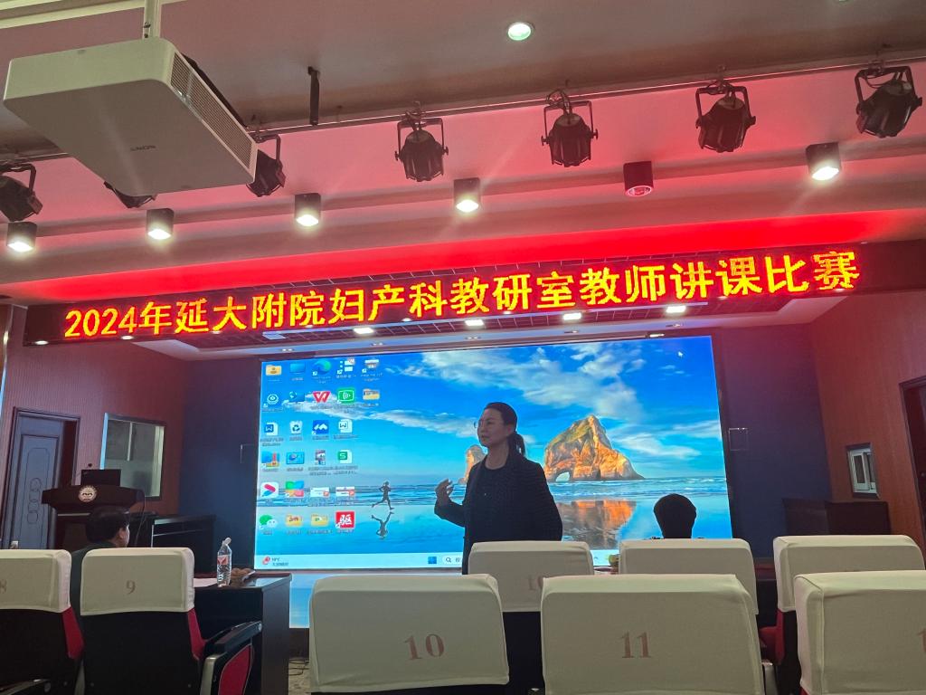 以賽促教  教學相長——婦產科教研室舉辦講課比賽