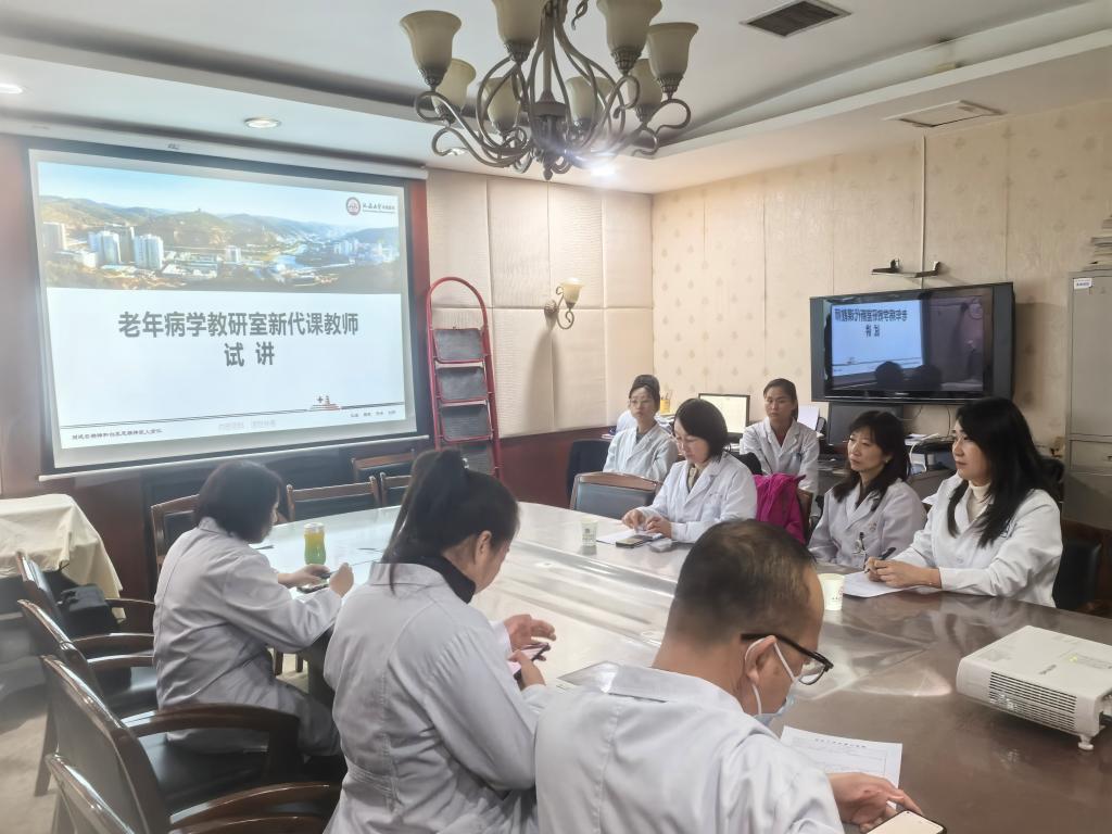老年病學(xué)教研室舉行2025年首次帶大課教師試講活動