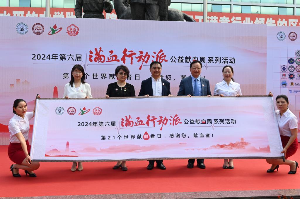 我院舉辦第六屆“滿血行動派——公益獻血周”系列活動