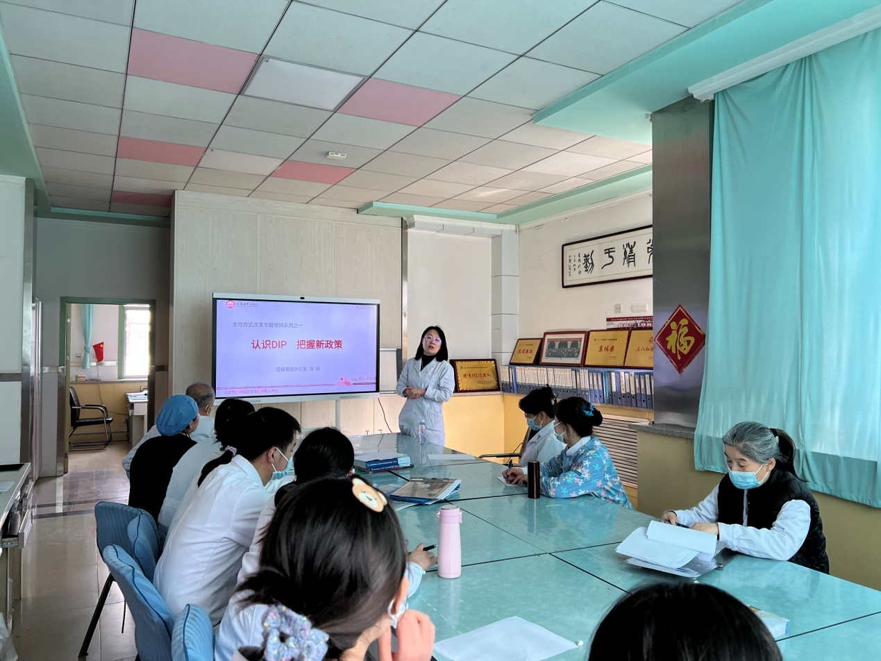 腫瘤科一病區舉辦醫保支付方式改革專題培訓會