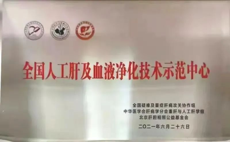 人工肝，讓您不再“肝”著急
