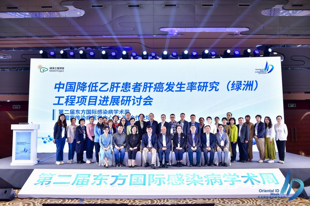 我院專家參加第二屆東方國際感染病學術周活動并在大會交流