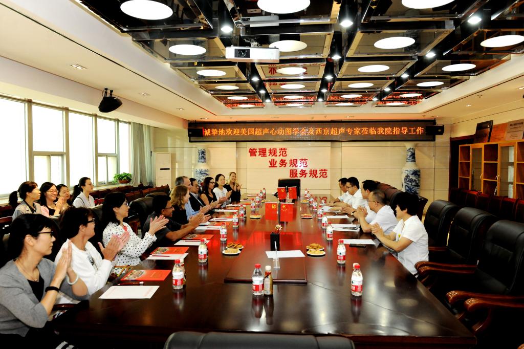 心腦血管病醫院承辦第三屆西京ASE國際心血管超聲醫學高峰論壇