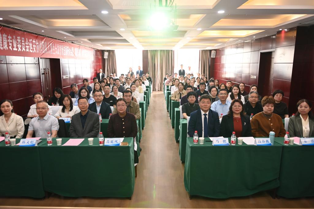 陜保健學會學校衛生與健康專委會延安協作團隊兒童生長發育新進展研討會暨“精醫求精”診療實踐工作坊活動圓滿結束